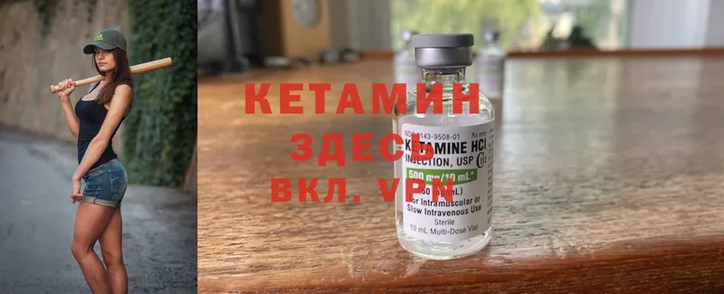 КЕТАМИН ketamine  Кремёнки 